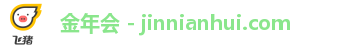 金年会