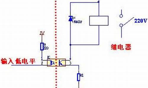 继电器控制电路_继电器控制电路原理图